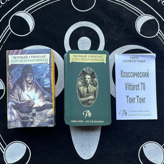 Russian | Tarot Cards Set Sorceress Sanctuary