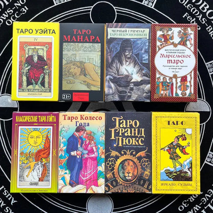 Russian | Tarot Cards Set Sorceress Sanctuary