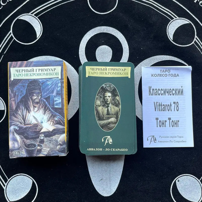 Russian | Tarot Cards Set Sorceress Sanctuary
